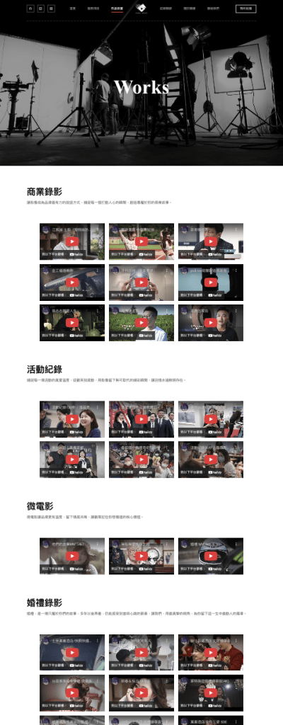 騎師影像|CIS、網站設計 4 2025 05 27 下午2.26.22